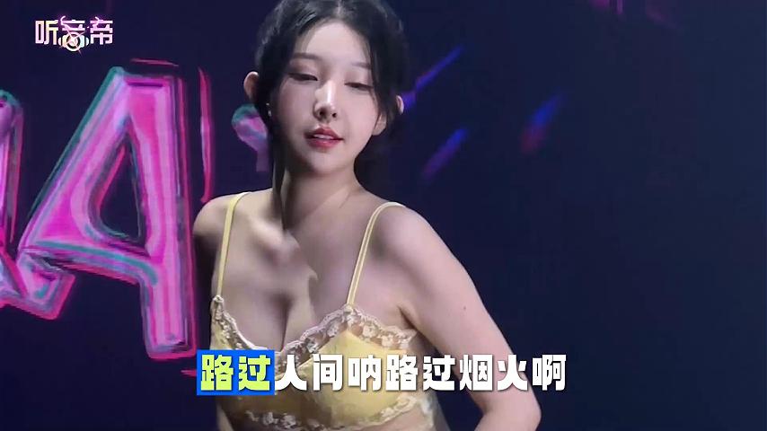 烟雨人间-中文DJ夜店美女热舞1045听音帝